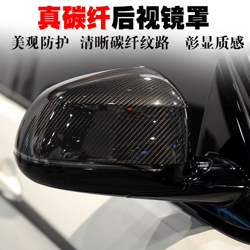 For BMW rearview mirror shell 1234567 series X1X2X3X4X5X6 rearview mirror cover modified real carbon fiber