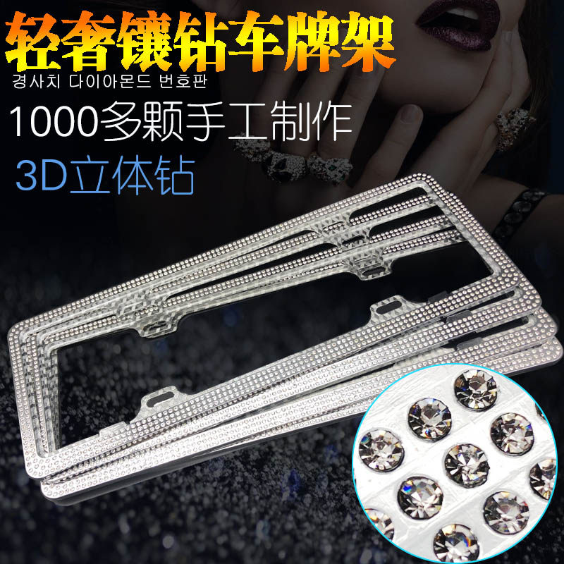 License Plate Rims Licence box Trust BMW Mini Audi Porsche Presbyist New turnpass Rules Plate frame inlaid with crystal