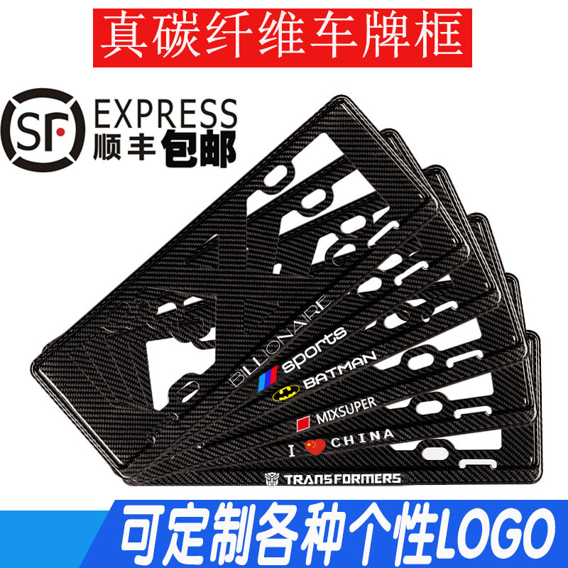License plate frame new traffic rules license plate frame for Porsche BMW Mercedes Audi license plate frame license plate holder carbon fiber