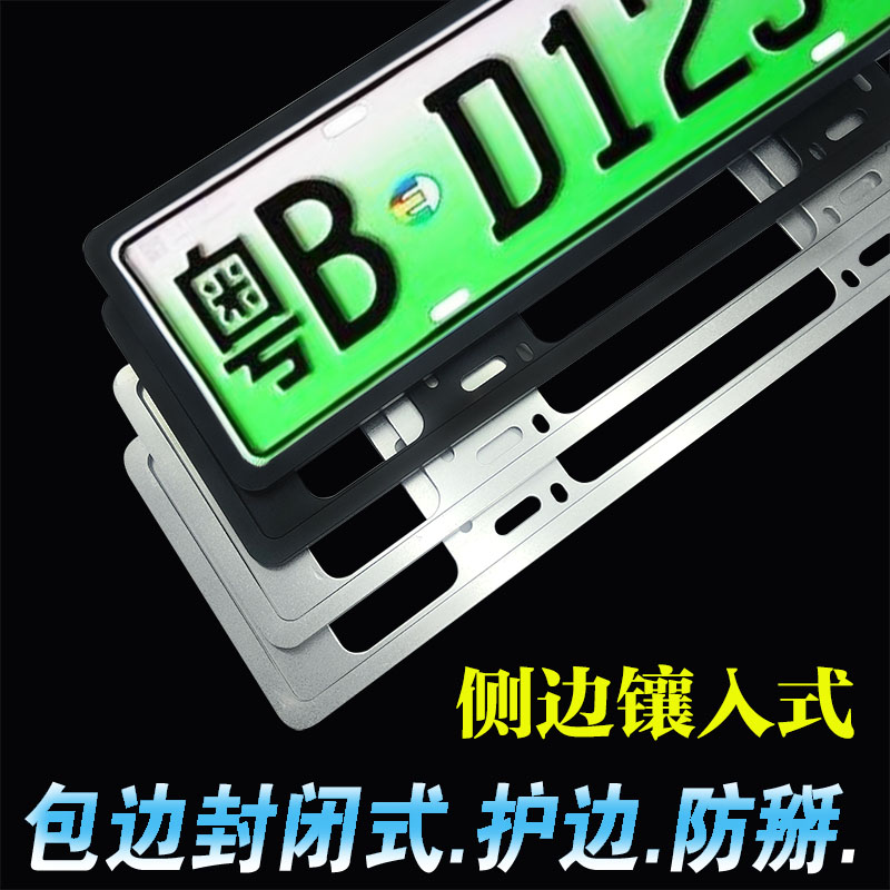 New energy license plate frame BMW 5 Series X1 Tesla Porsche Volkswagen BYD Tang license plate frame license plate frame