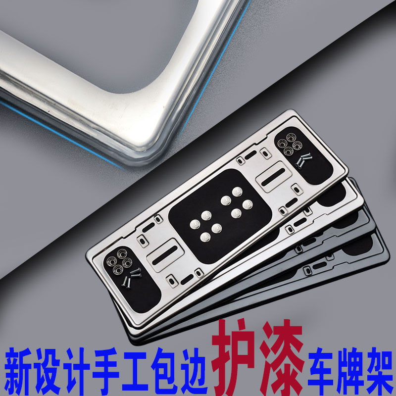License plate frame car license plate frame number plate frame support new traffic regulations universal stainless steel license plate set frame license plate frame protective paint