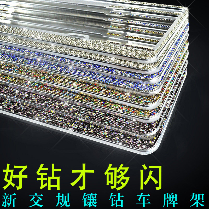 License plate rims New turnkey rules Plate frame Benz BMW Audi Porsche car license plate frame License Plate Frame Trust