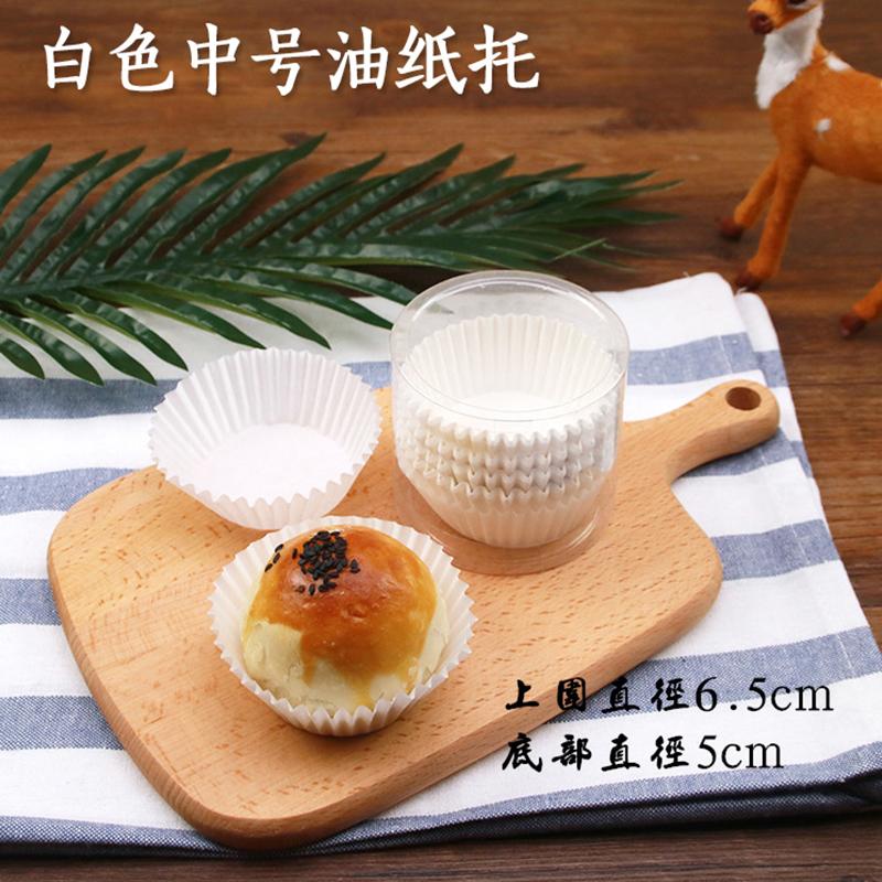 Thick cup cake paper cupboard Snow Yellow Paper cupboard Snow - Yellow - button white oil paper cup about 100 boxes