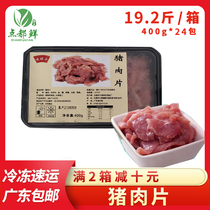 Seasoned pork slices 19.2 kg box Fresh frozen pork slices boiled meat slices grilled semi-finished products