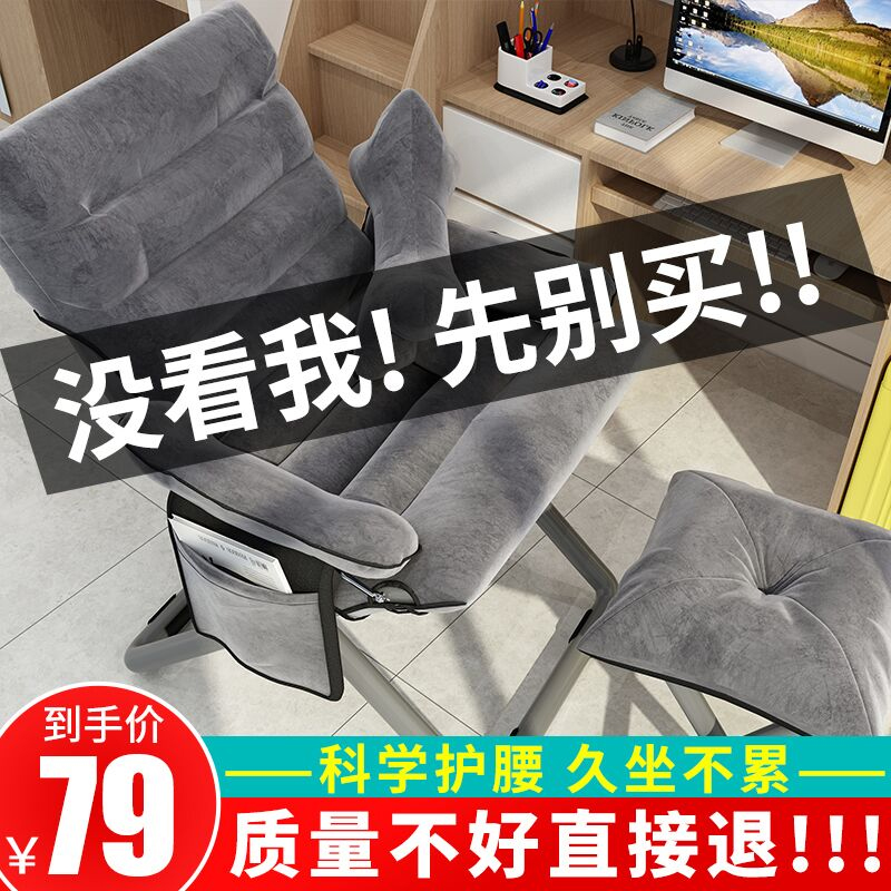 Balcony Folding Deck Chair Casual Computer Chair Backrest Stool Sloth Sofa Chair Students Book Table And Chairs Home Office Chair