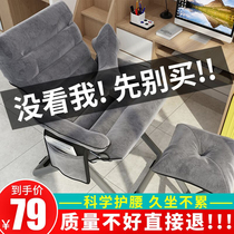 Balcony deck chair Leisure computer chair backrest stool Lazy sofa chair Student desk chair Home office chair