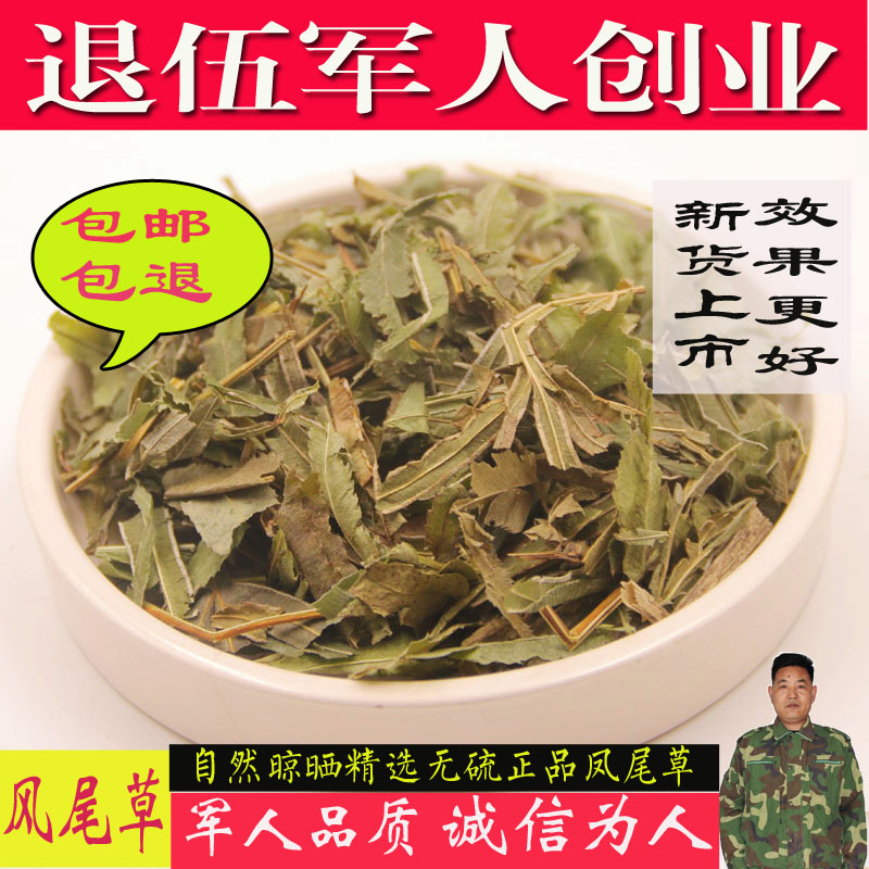 Chinese herbal medicine, Pterodactyliae, chicken feet, golden chicken tail, orchid, orchid, five fingers, 500g