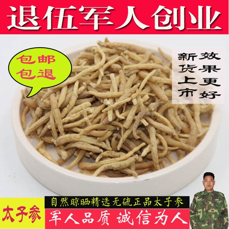 Princeling Special Class 500g Wild Princelings Chinese Herbal Medicine Authentic Fujian Zelong Child Ginseng Ginseng Powder