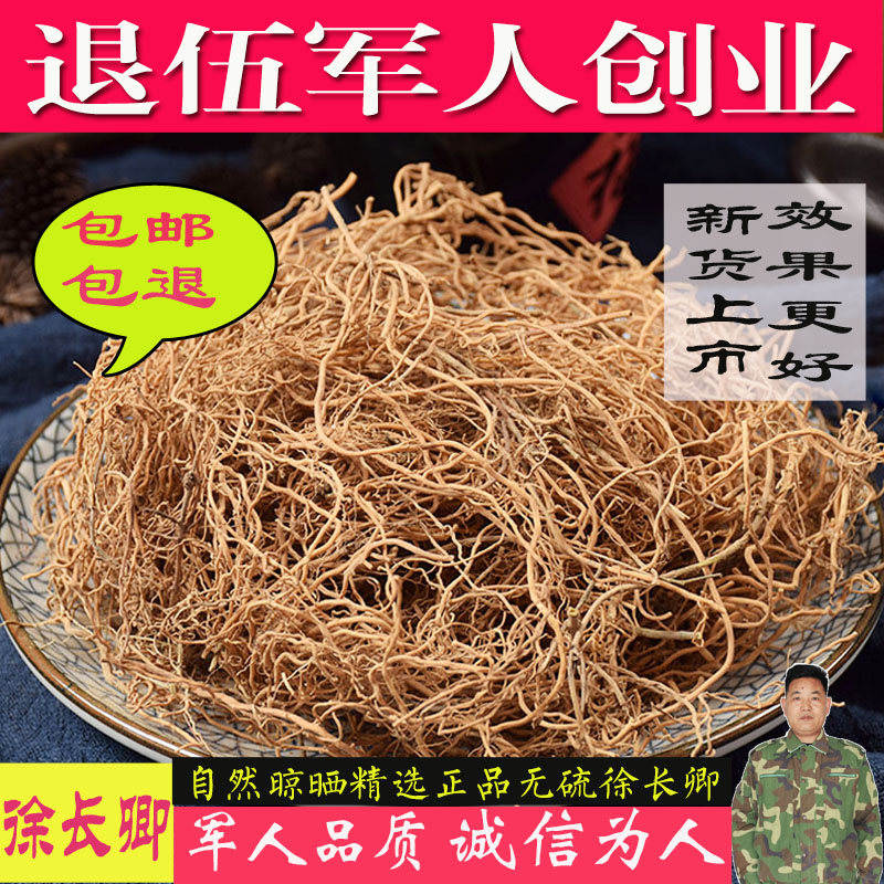 Chinese herbal medicine Xu Changqing Liao Knife Bamboo 500g Earth Asarisurely Bamboo for the Festival Lioness Xu Changqing washed pure roots