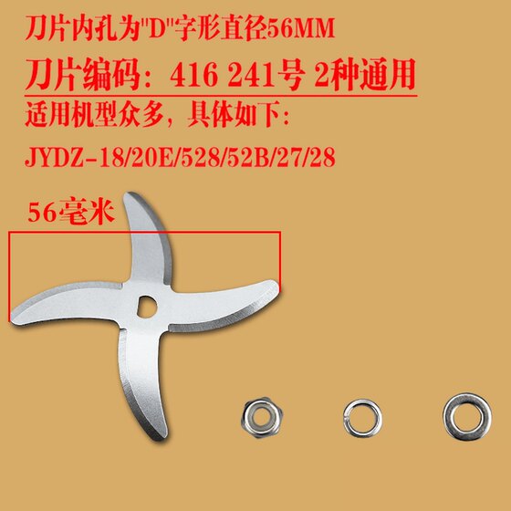 대두유 기계 X 자형 사이클론 나이프 헤드 용 일반 블레이드 액세서리 2320B33 유형 15B13S61010229