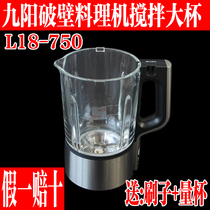 Joyoung wall-breaking machine cooking machine original brand new accessories L18-P750 mixing cup hot cup glass assembly