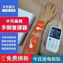 Elderly Hands Functional Arms Rehabilitation Trainer Material Hand Lower Limb Leg Nerve Muscle Stimulation Electrotherapy Massager