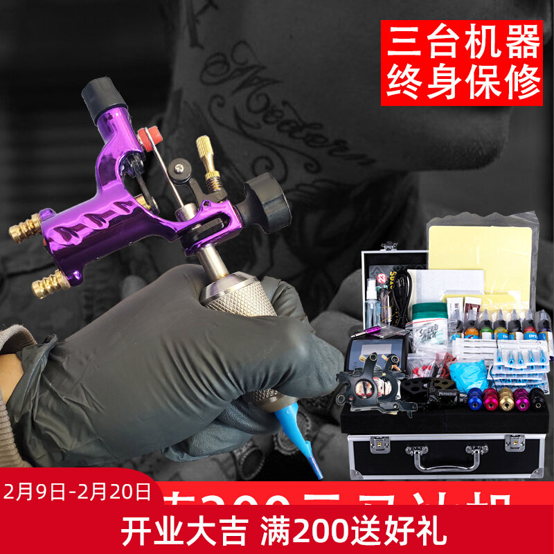 Motor tattoo machine set full set of professional beginners self-taught tattooing their own tattoo equipment tool set equipment