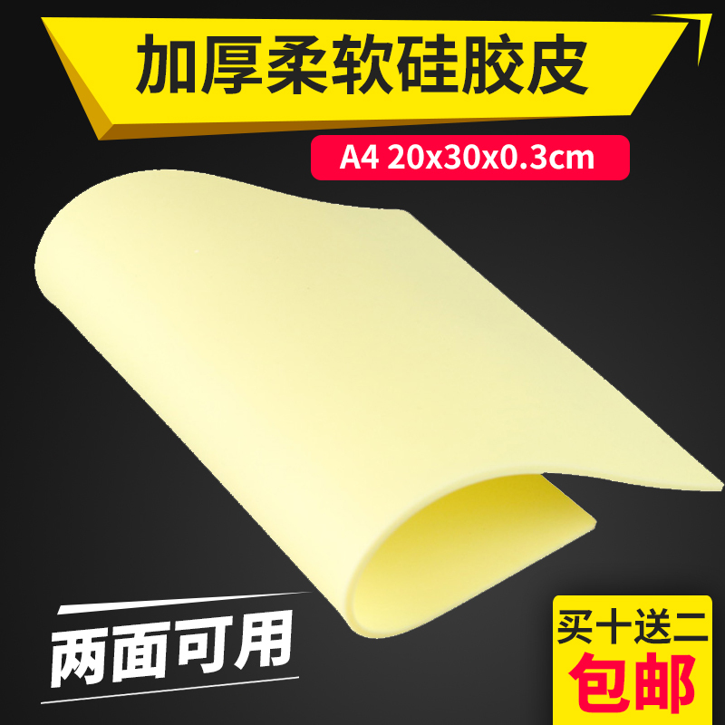 A4 Full Back Tattoo Practice Skin for Students and Beginners, Enlarged and Thickened Practice Fake Skin, Silicone Simulation Practice Skin