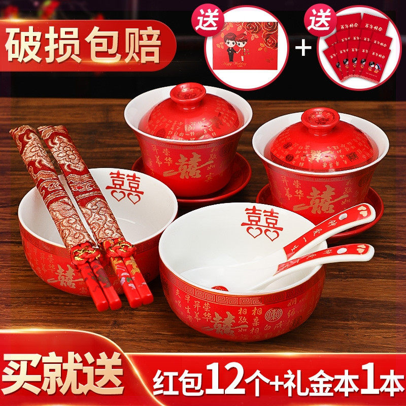 Wedding tea cup Ceramic happy bowl Happy cup Happy chopsticks gift box set Wedding gift pair of chopsticks Wedding supplies Daquan
