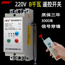 Submersible pump remote control switch two-phase electric remote control power supply 220 volt v water pump high power wireless remote control