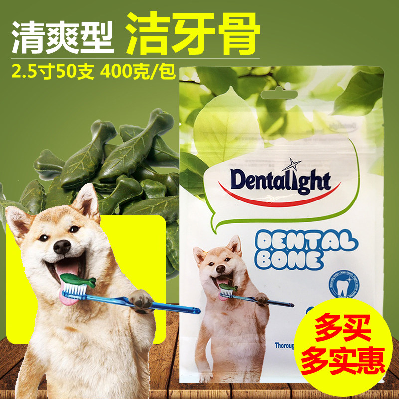 Wind visitor scaler 2 5 inch 50 molar scaler pet dog snacks small puppy bones to remove halitosis