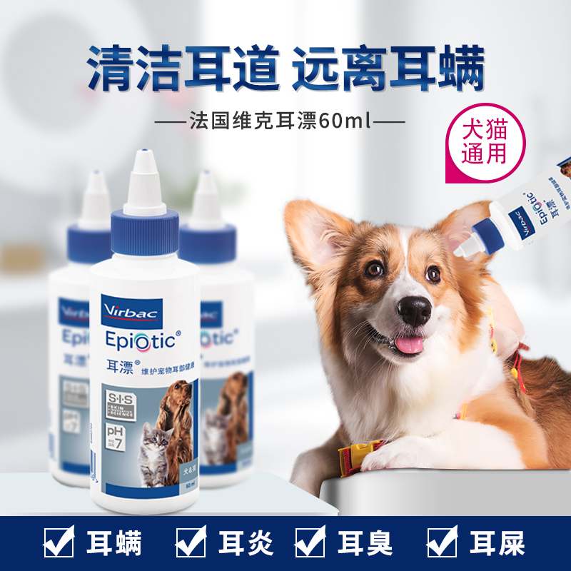 Vicker Drift 60ml Cat Drop Ear Wash ear - liquid cat cleans with dog ear ear cleaning supplies