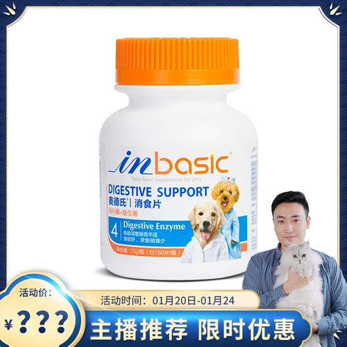 150 ломтиков Metram's Pet Dine Film Film с пробиотиками Digulus Diger Dogs Teddy Vips желудок