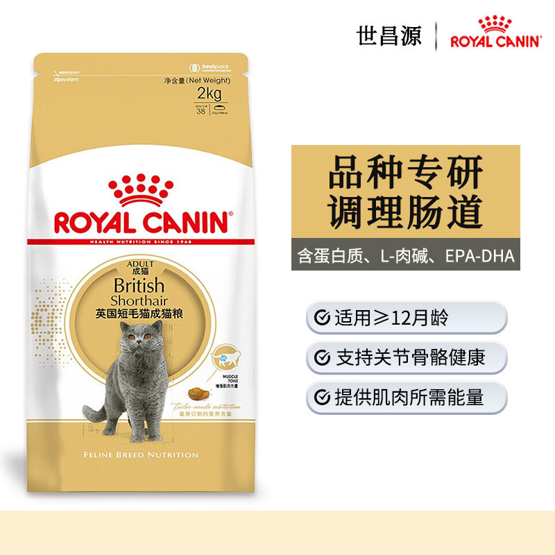 Royal Cat Food short special short - beautiful staple grain BS 34 British short - haired cat blue cat cat nutrition 2kg