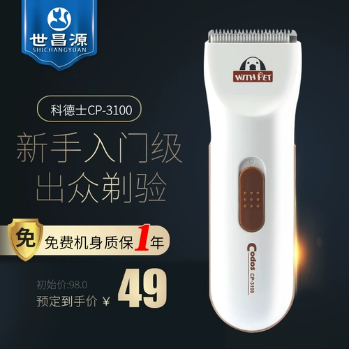 Кордерс -собака бритва питомца Электропрокачание плюшевая собака Электронная толчка бритва Рзорба для волос.