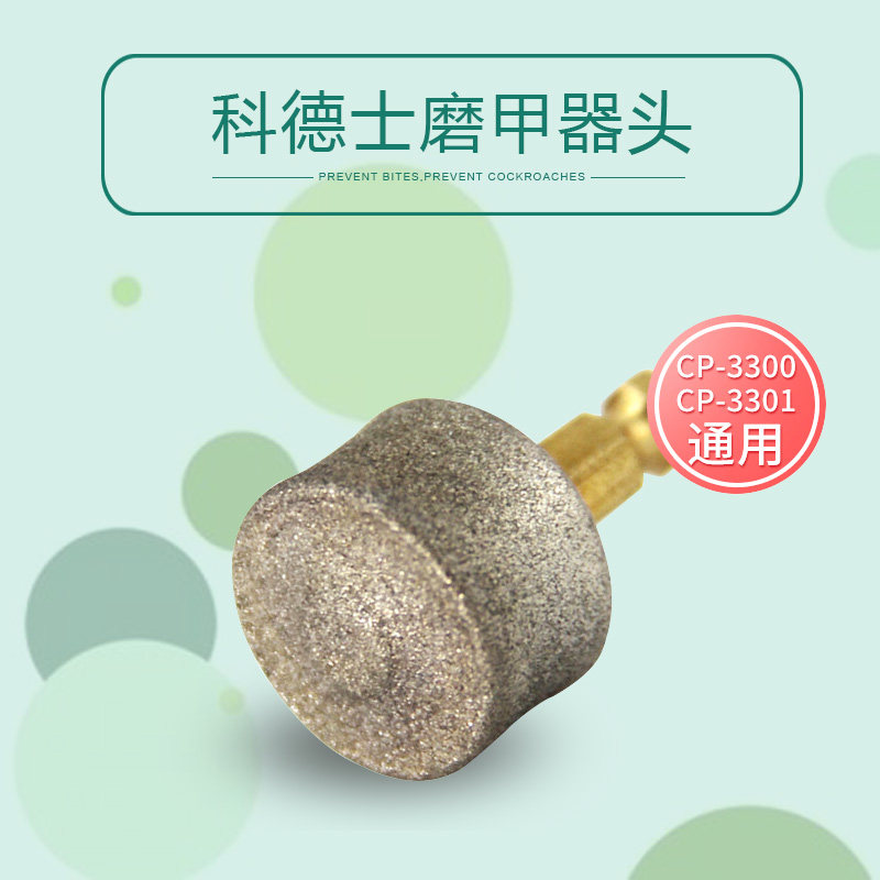 Codesserts Pet Grinding Machine Pooch Fingernail Knife cp-3300 3301 Original fitting Accessories Mill core milled head