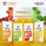 Оригинальный импортный Zhenzhi мягкий консервированный мясной грязь кошачьи закуски кошачья закуски поцелуй поцелуя жидкость жидко