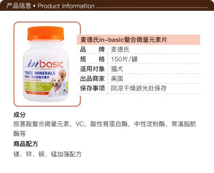 Shichangyuan Pet Health Products Meds Chelated Trace Elements 150 Pieces Teddy Golden Retriever Pupgie Cat Food - Cat / Dog Health bổ sung