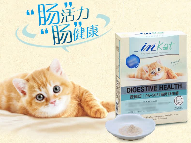 Men vi sinh mèo IN-Kat của Shichangyuan Meide 20g điều hòa đường tiêu hóa cho mèo - Cat / Dog Health bổ sung sữa cho chó mang thai