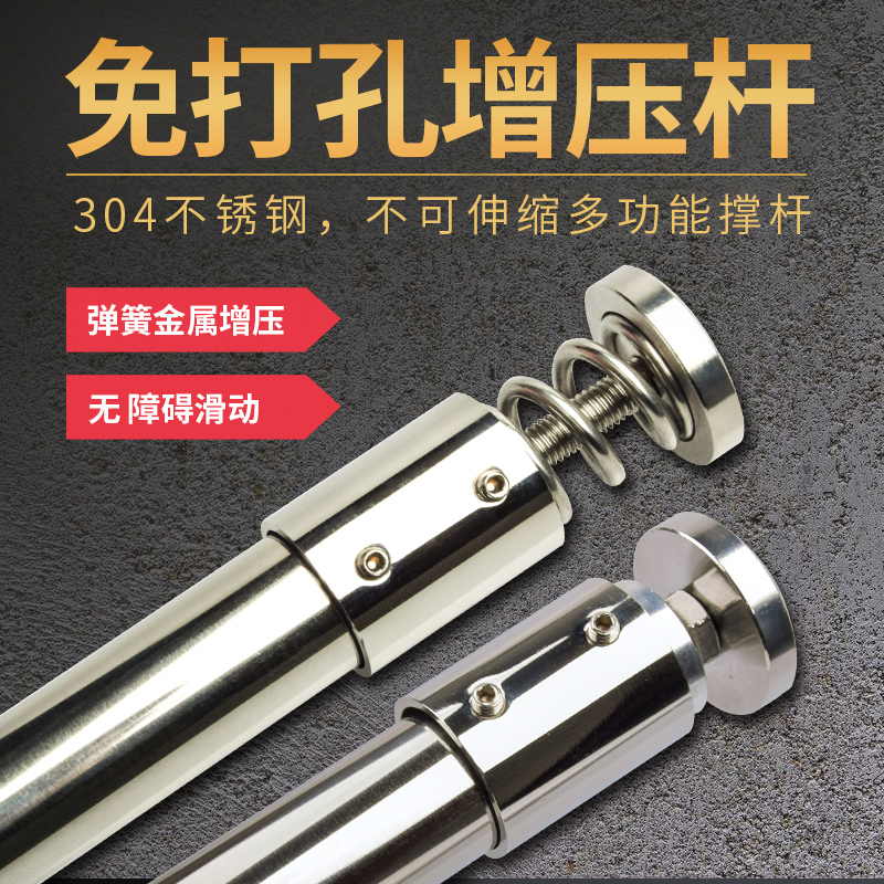 Powder room Bathroom free hole drying rod Stainless steel balcony bedroom curtain rod Straight rod Shower curtain rod Telescopic rod