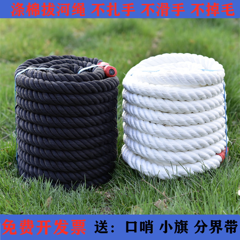 Tug-of-war Special rope Adult tug-of-war rope Kindergarten Parent-child Living Power Circle Coarse Rope Climbing Training Rope