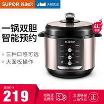 Supor electric pressure cooker 4L electric pressure cooker Rice cooker Rice cooker automatic intelligent home multi-function official