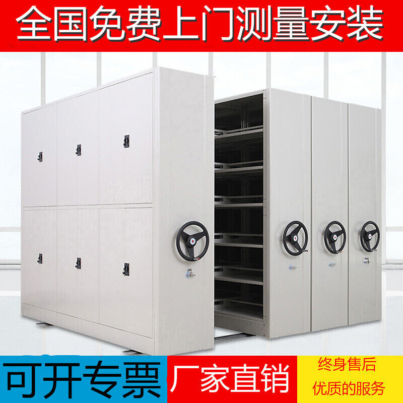 Dense Shelf Archives Cabinet Mobile Archive Intensive Cabinet of Dense Information Shelf Manual Electric Cabinet Manufacturer