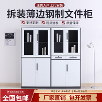 Steel removable cabinet CABINET SHEET CABINET FILE CABINET OFFICE SLEEVE COLOR THICKENING WITH LOCK LOCKERS INFORMATION WARRANT CABINET