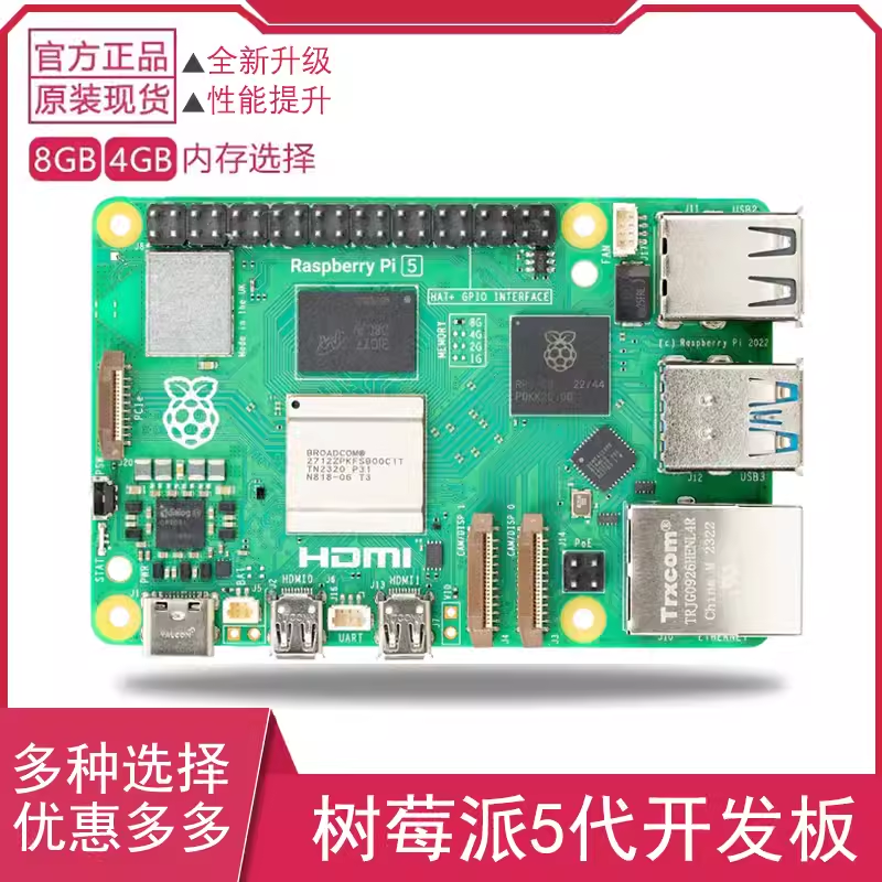 Raspberry Pi 5 Raspberry Pi 5B 開発ボード A76 Linux 4G 8G 開発ボード Bluetooth WiFi