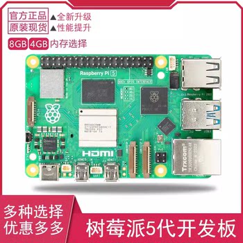 Raspberry Pi 5 Raspberry Pi 5B Development Board A76 Linux 4g 8g Development Board Bluetooth Wifi