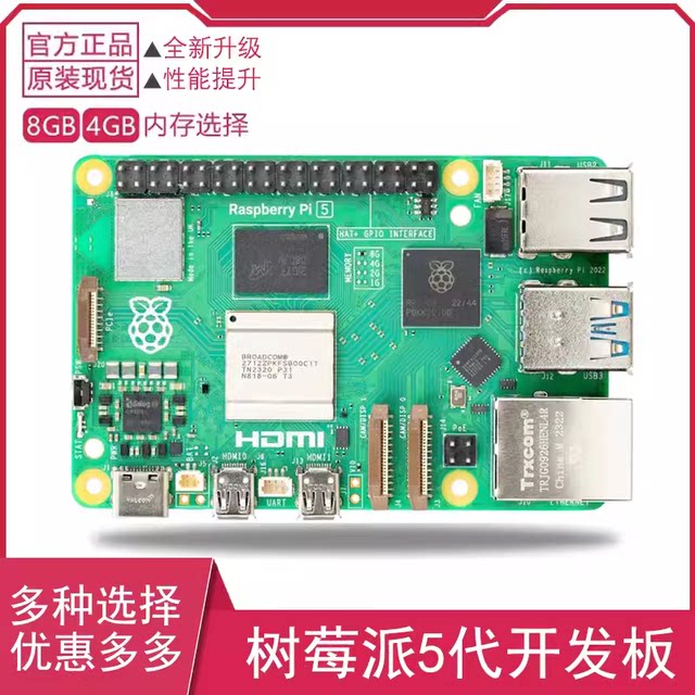 Raspberry Pi 5 Raspberry Pi 5B Development Board A76 Linux 4g 8g Development Board Bluetooth Wifi