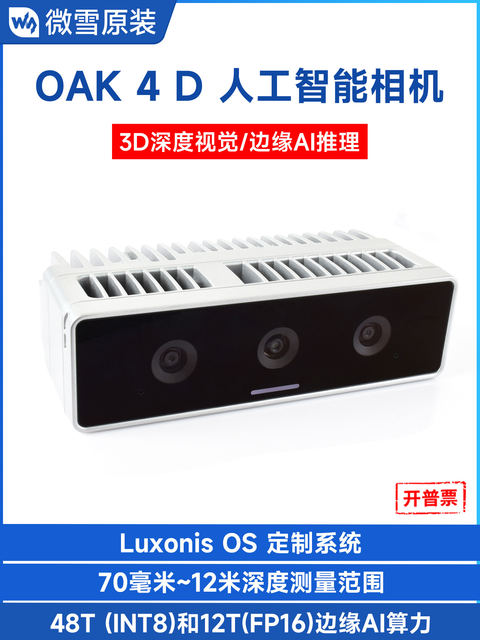 Oak 4D Artificial Intelligence Camera 48 Million Pixels 3D Depth Vision Edge Ai Reasoning Camera
