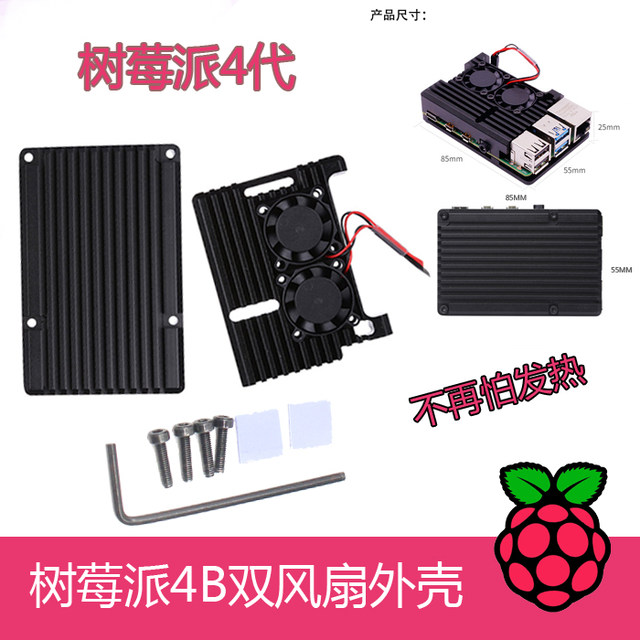 Raspberry Pi 4B Aluminum Alloy Case with Dual Fan Cooling