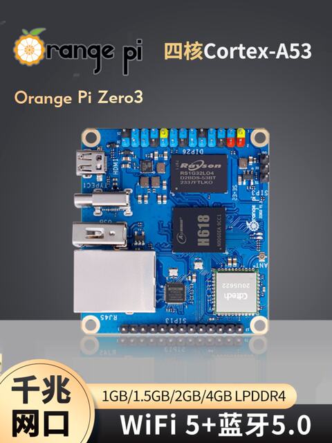 Orangepi Zero3 Development Board with Allwinner H618 Chip, Available in Four Memory Specifications, Microcontroller