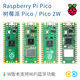 Raspberry Pi Pico W/Pico 2 Raspberry Pi Pico Development Board Rp2040/Rp2350