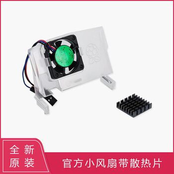 Raspberry Pi 4B Case Fan and Heatsink Raspberry Pi 4 Case Red and White/Black and Gray