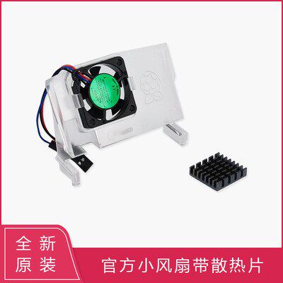 Raspberry Pi 4B Case Fan and Heatsink Raspberry Pi 4 Case Red and White/Black and Gray