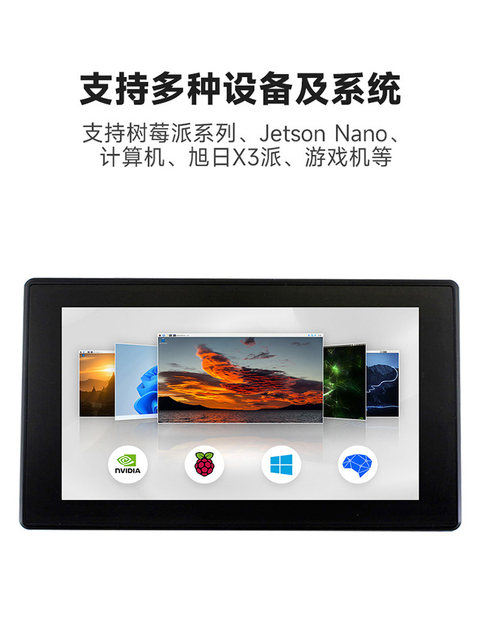 Weixue Raspberry Pi 5Th Generation 7inch Hd Lcd Display Capacitive Touch Screen Ips Lcd HDMI Universal Screen