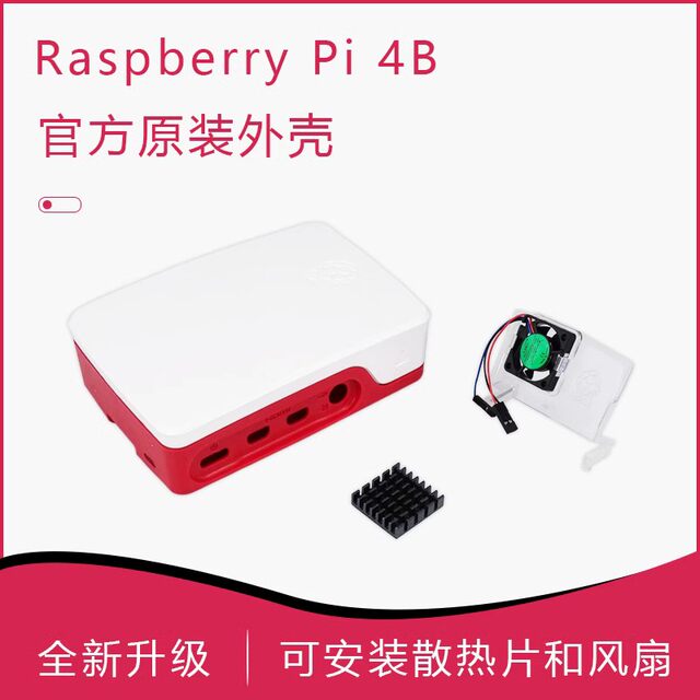 Raspberry Pi 4B Case Fan and Heatsink Raspberry Pi 4 Case Red and White/Black and Gray