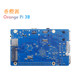 Orange Pi 3B Development Board Orange Pi 3B Motherboard Rockchip Rk3566 Chip 4-Core 64-Bit Processor