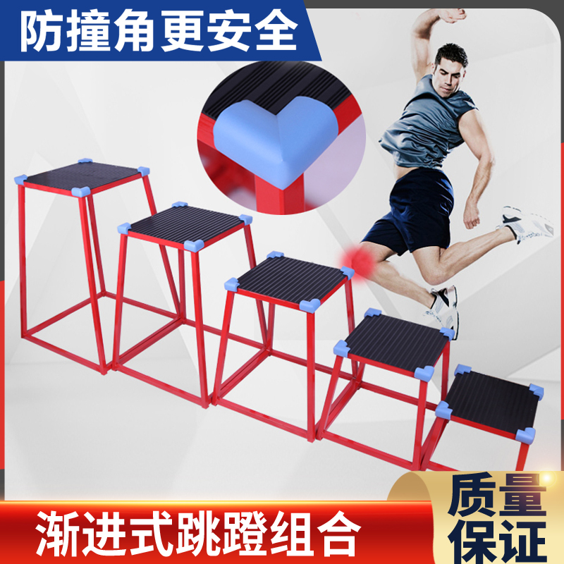 Fitness Room Special Bounce Stool Training Jumping Box Skipping Pedaling Sports Fitness Training Suit Jumping Pedalling Box Skipping