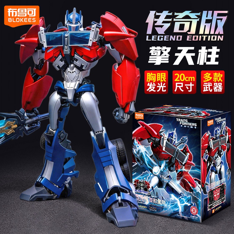 Brooke Transformers Legendary Edition Building Block Optimus Prime Leader's Certificate Toy Figure Model Boy's Gift