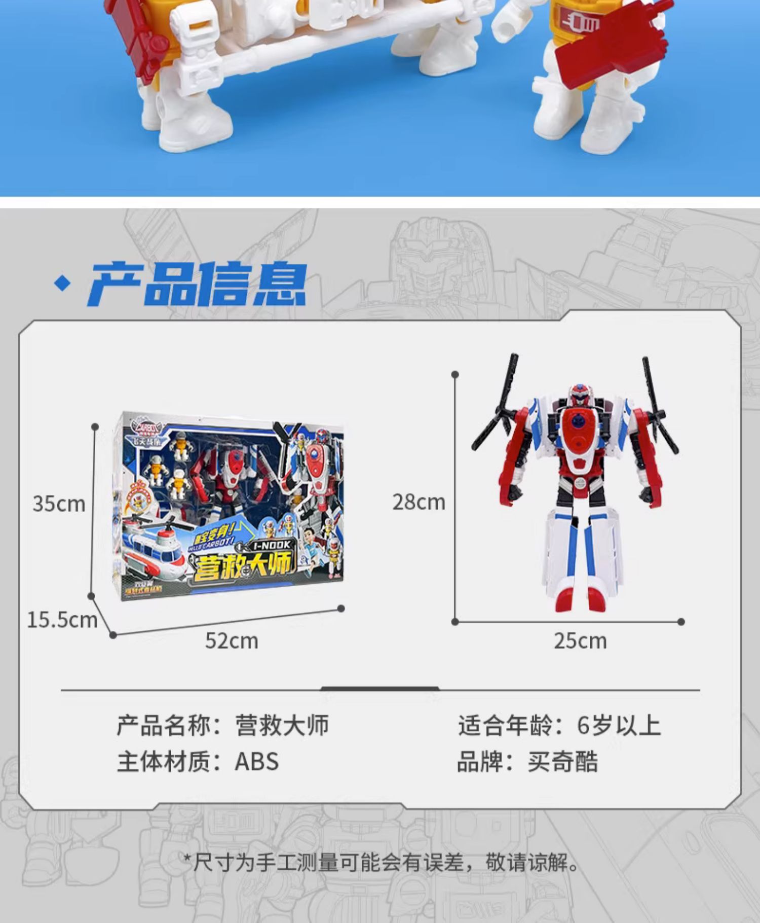 咖宝车神之飞天战队工程大师系列工程小将变形汽车机器人玩具男孩