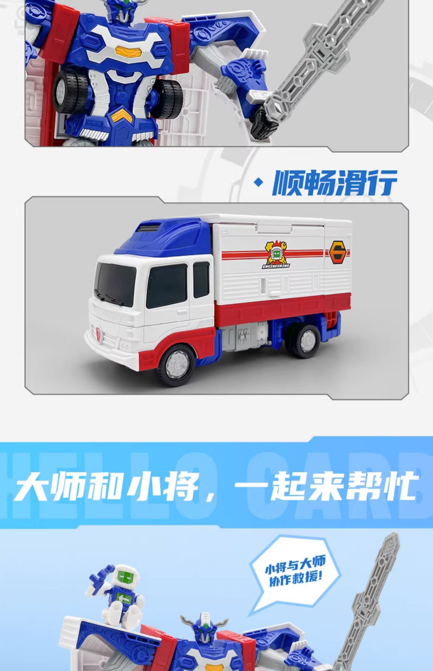 咖宝车神之飞天战队工程大师系列工程小将变形汽车机器人玩具男孩
